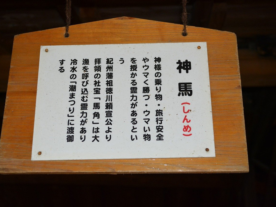 Fujishiro Shrine景点图片