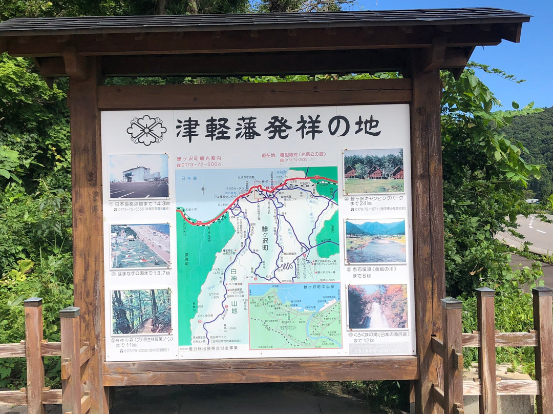 National Historic Site Tanesatojoshi Remains Mitsunobuko Mansion-鲹泽町必去景点