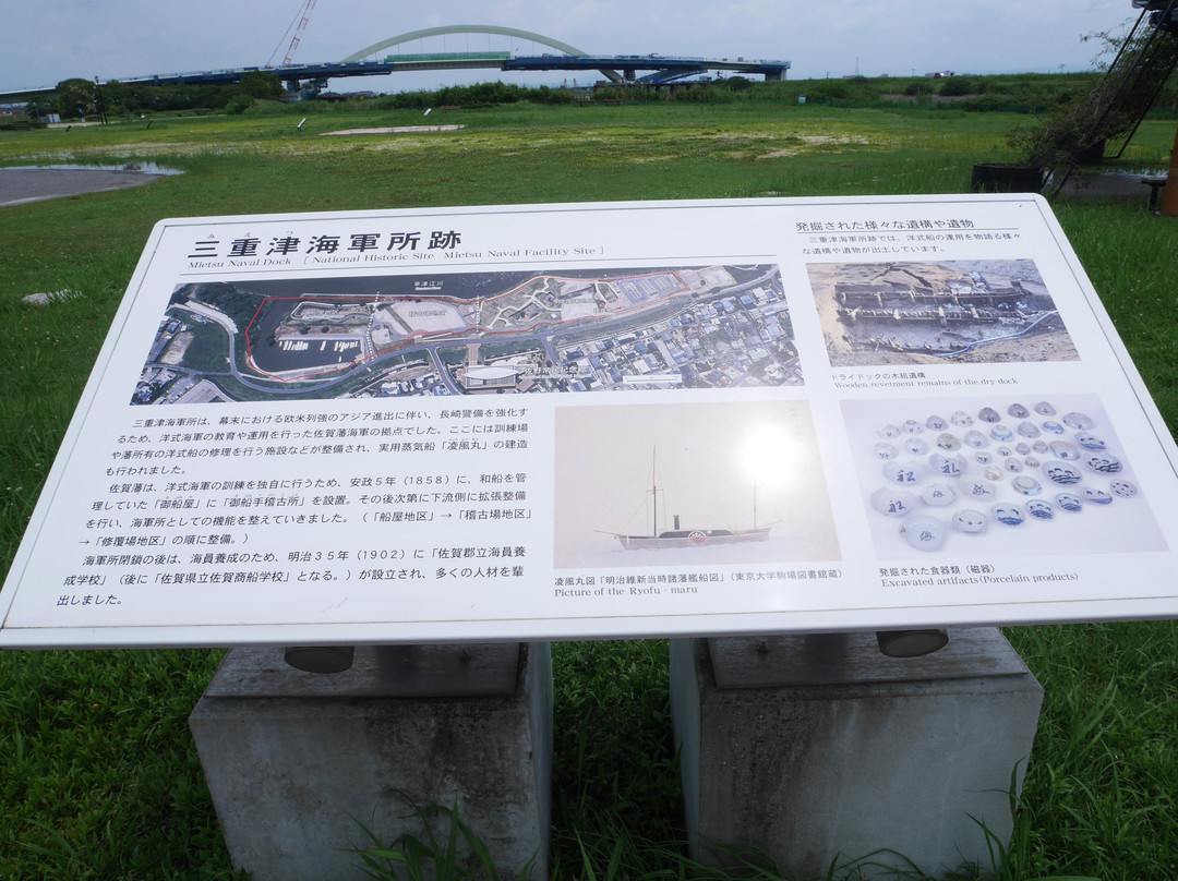 Mietsu Naval Dock景点图片
