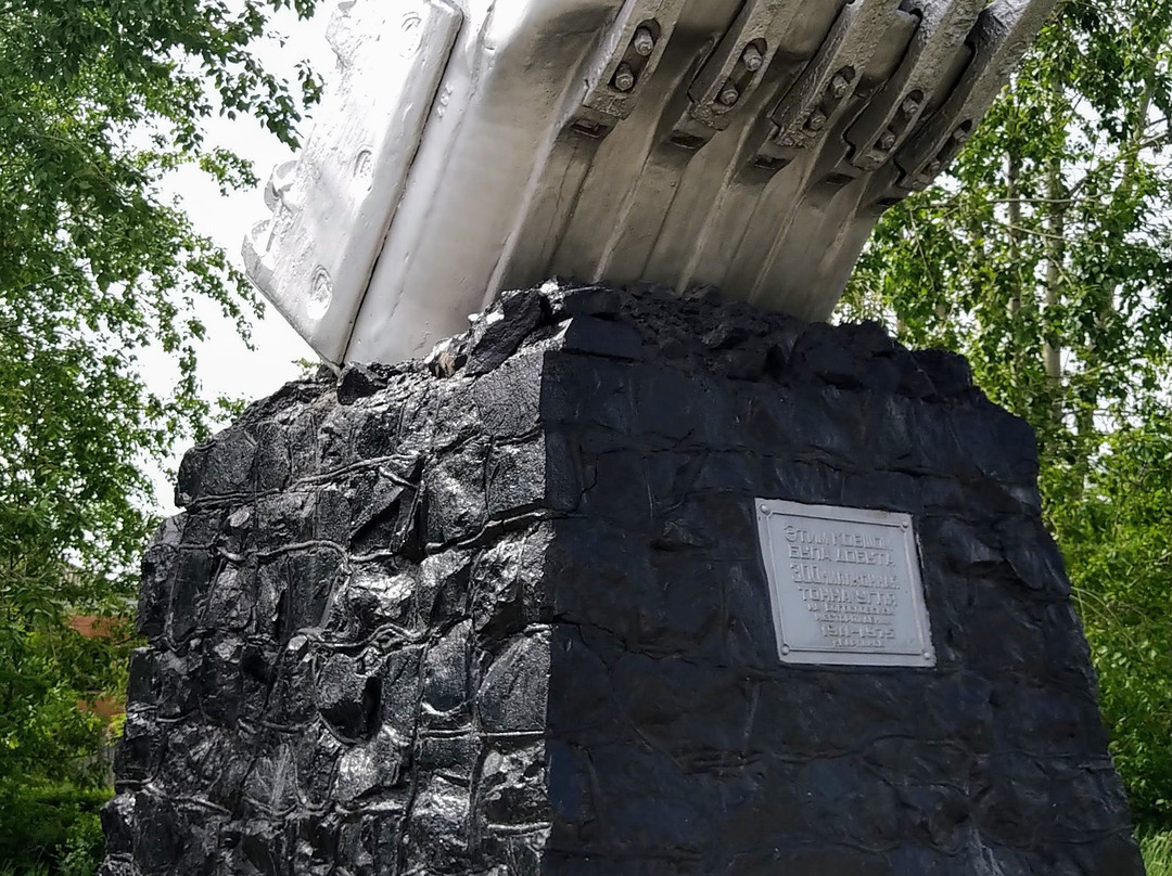 Monument to Labor Glory of Miners: Excavator Bucket景点图片