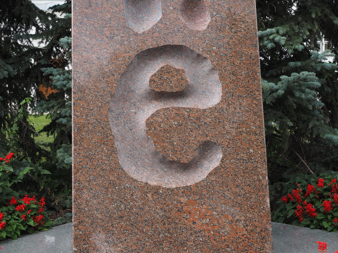 Monument Letter YO-Ulyanovsk必去景点