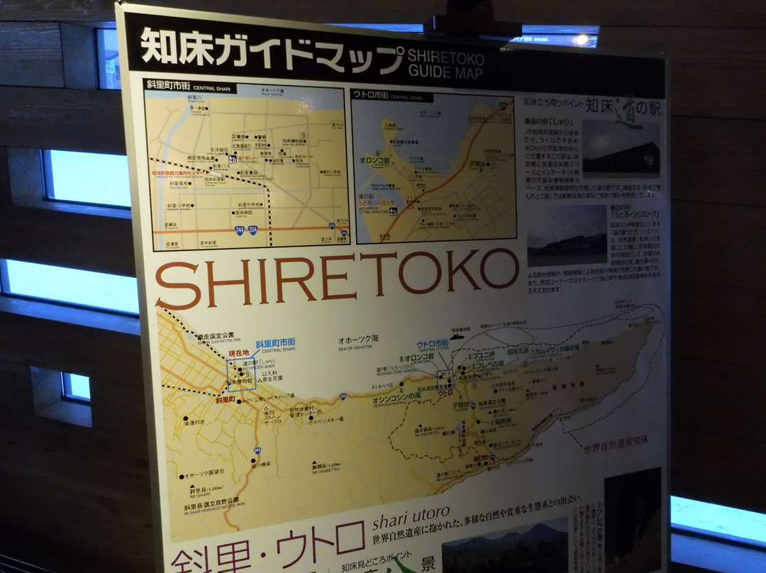 Shari Ekimae Tourist Information Center景点图片