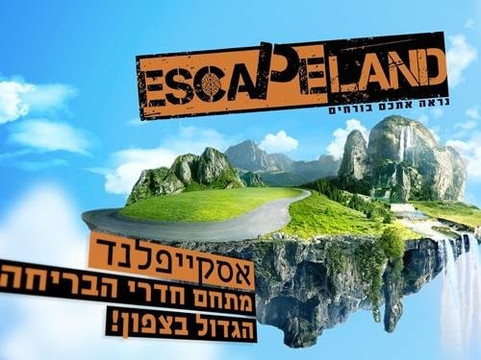 Escapeland-Haifa必去景点