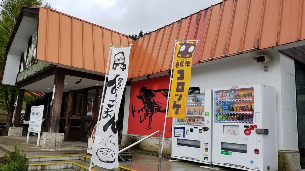 Muraoka Farm Garden Michi-no-Eki-香美町必去景点