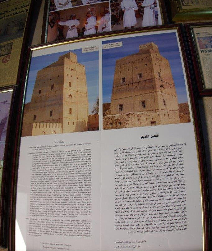 Old Castle Museum-Al Kamil Wal Wafi必去景点