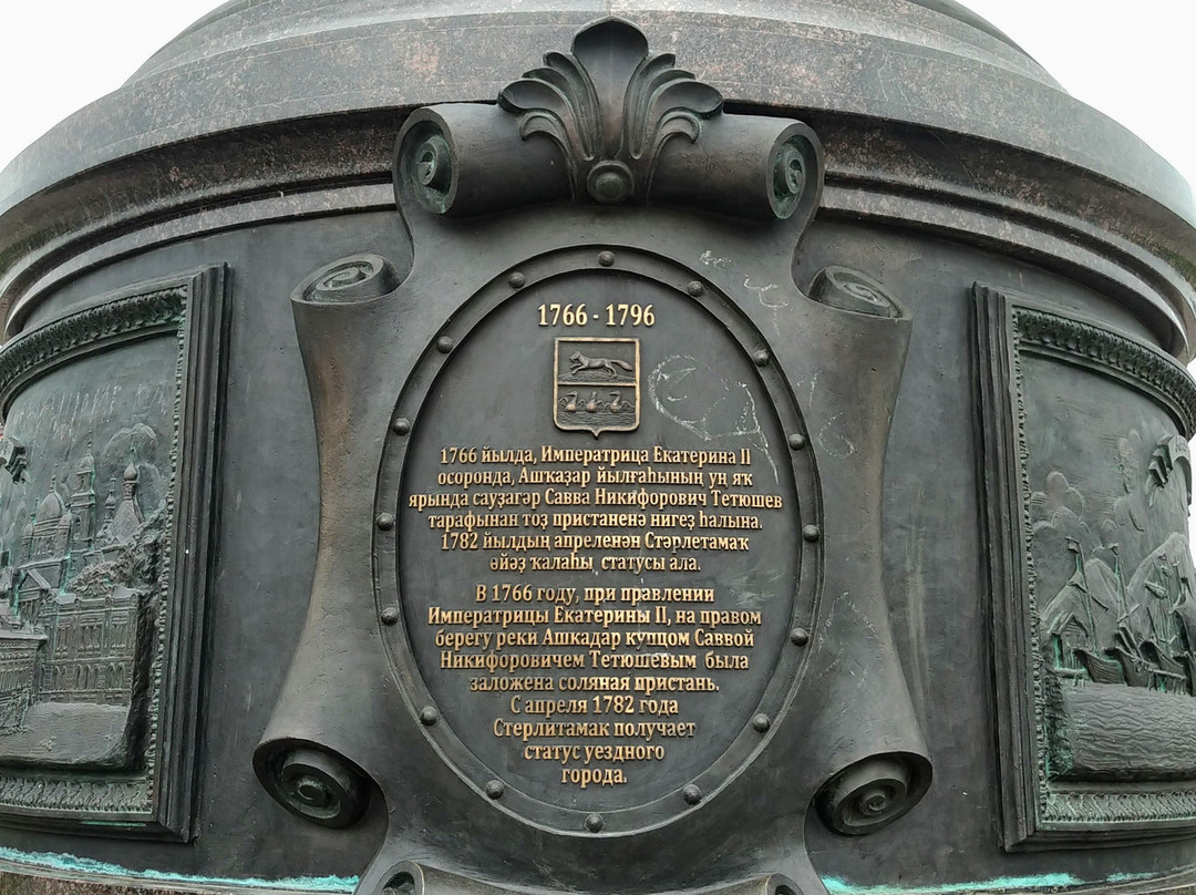 Obelisk in the Honour of Sterlitamak City Foundation景点图片