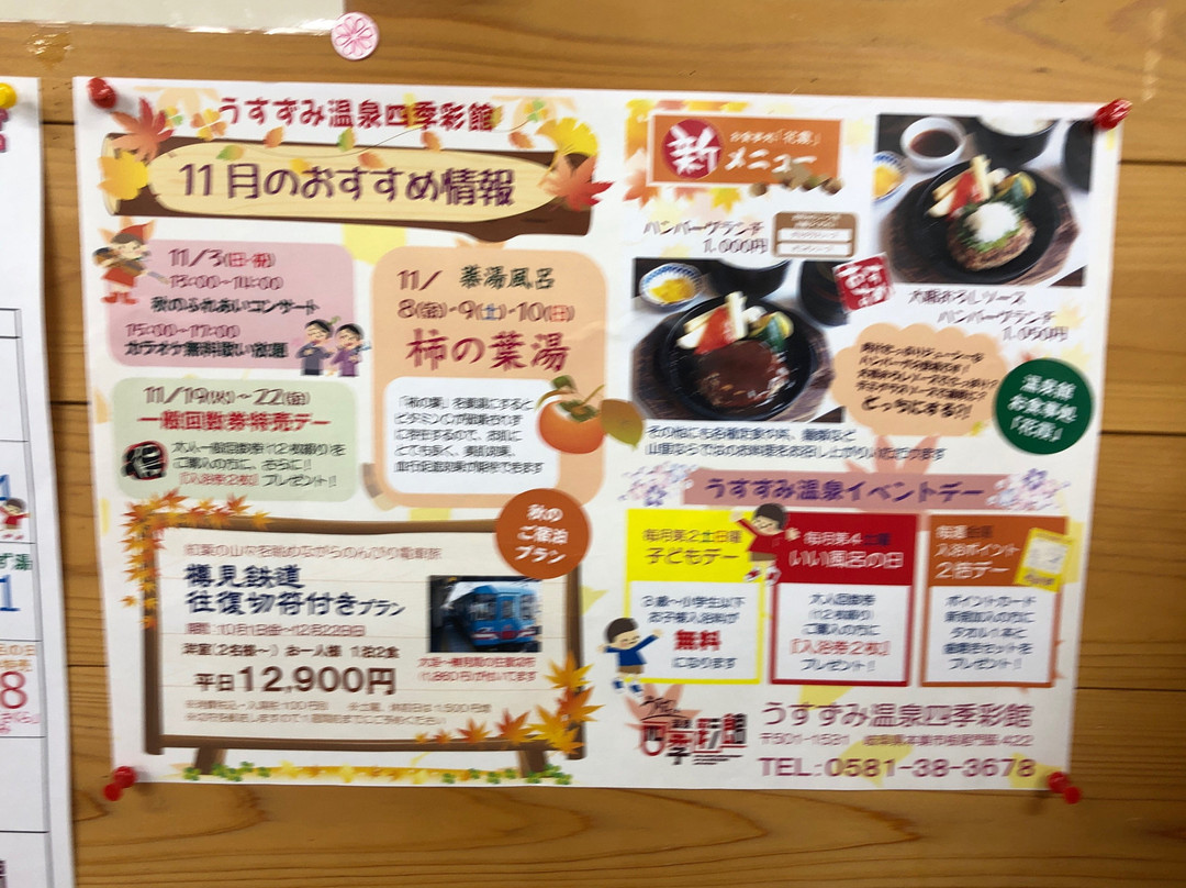 Michi-no-Eki -Usuzumi Village of Cherry Tree , Neo-本巢市必去景点