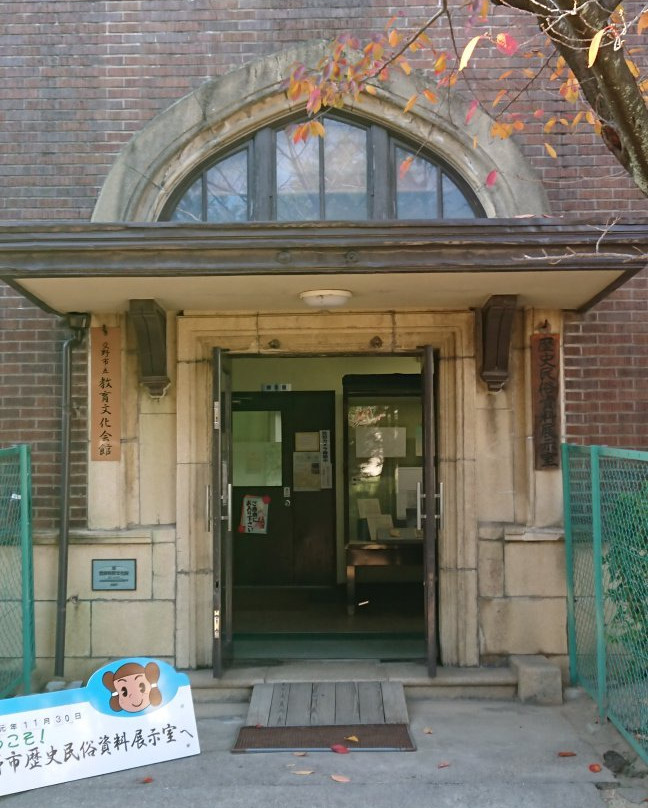 Katano City History and Folklore Museum-交野市必去景点