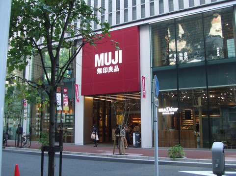 Mujirushi Ryohin Ginza-Ginza必去景点