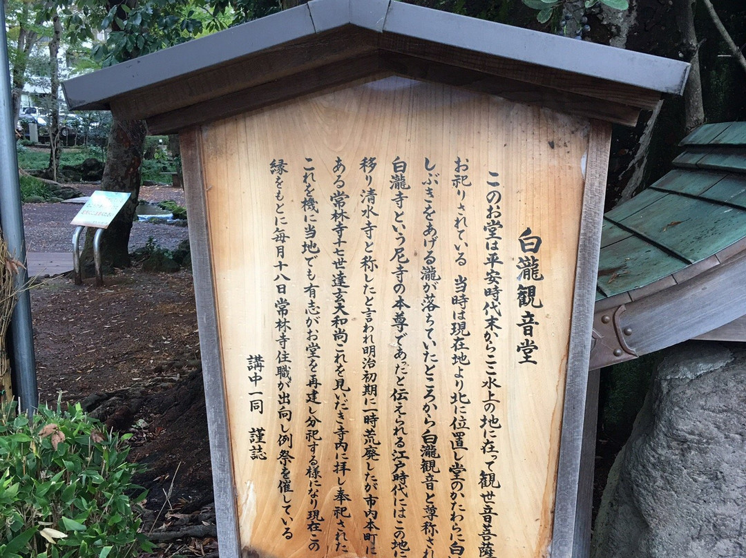 Shirataki Kannondo景点图片