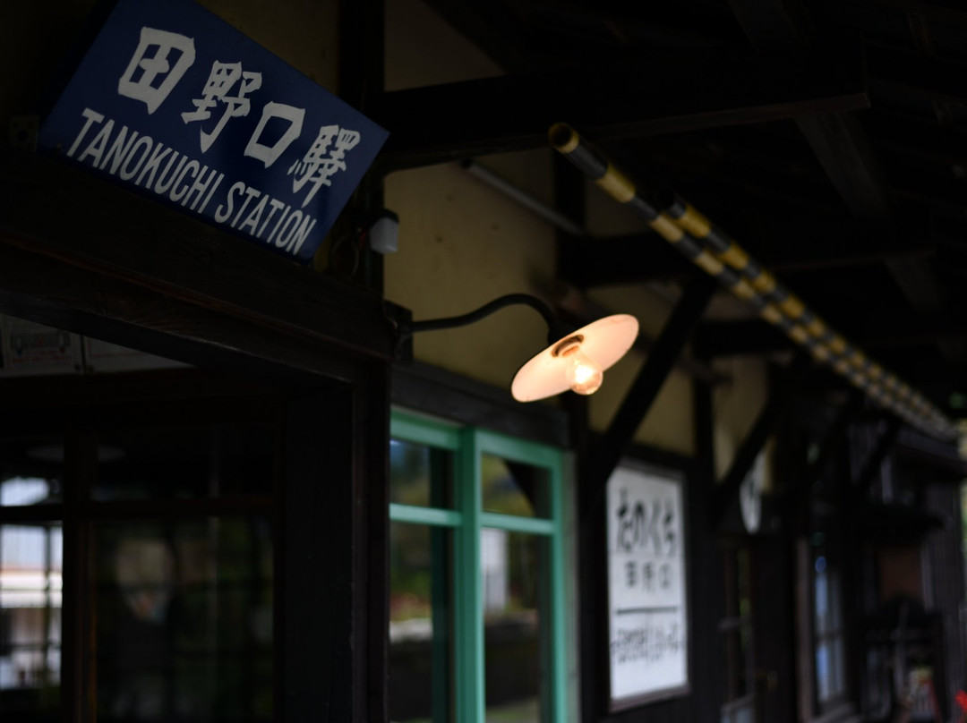 Tanokuchi Station景点图片