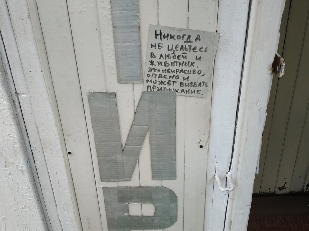 Burevestnik Hotel主图