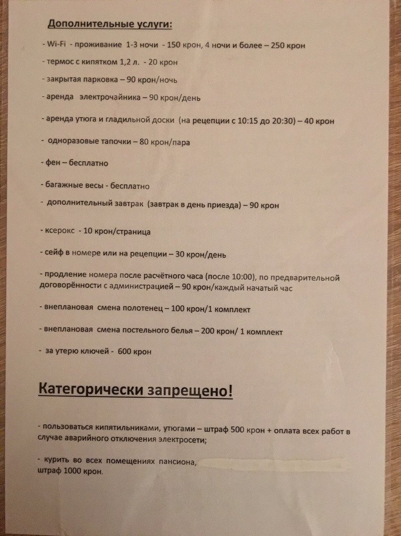 Pension Europa-官方