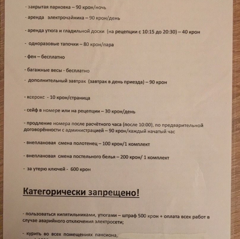 Pension Europa主图