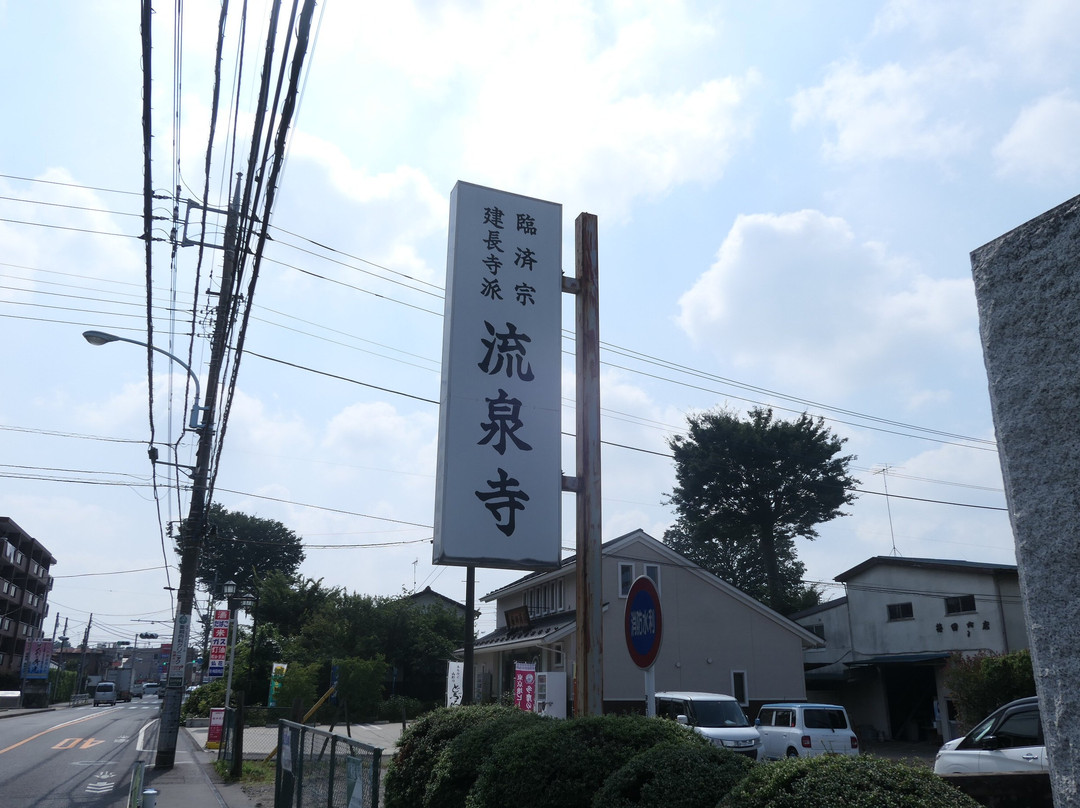 Ryusen-ji Temple-立川市必去景点