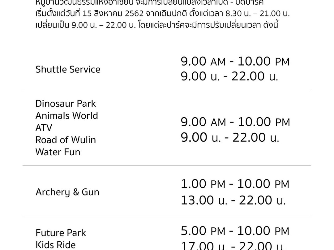 Dinosaur Park-昔罗必去景点