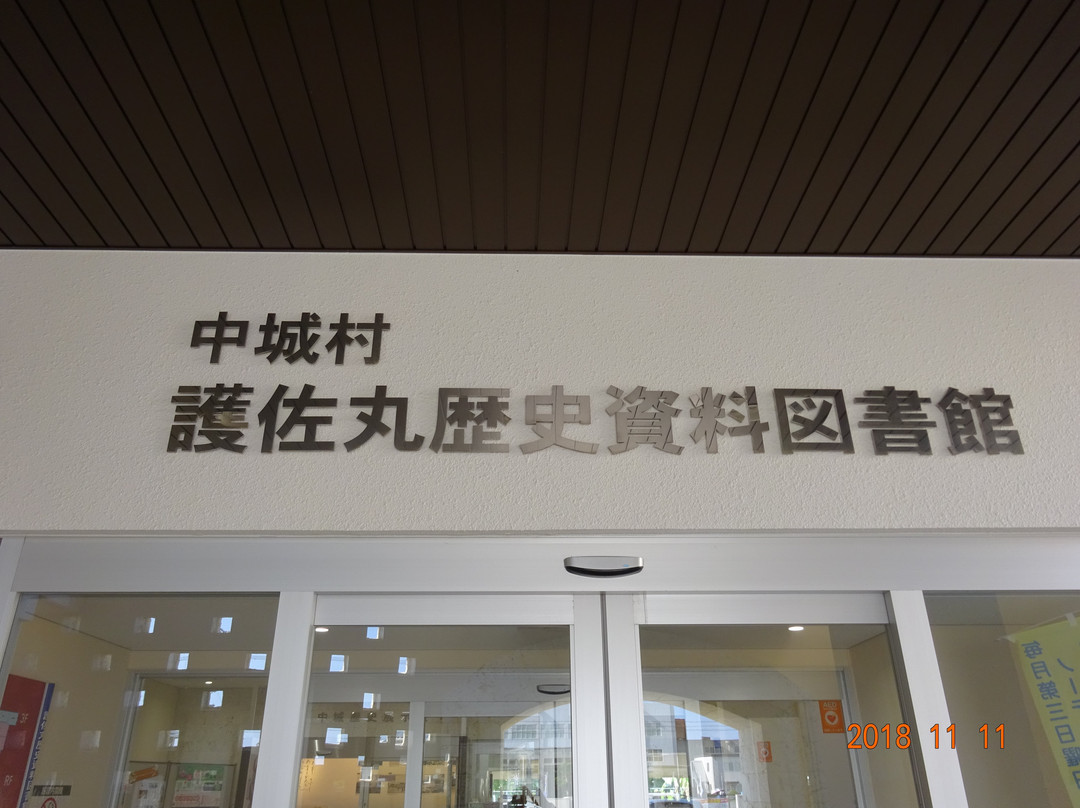 Gosamaru Historical Materials Library景点图片