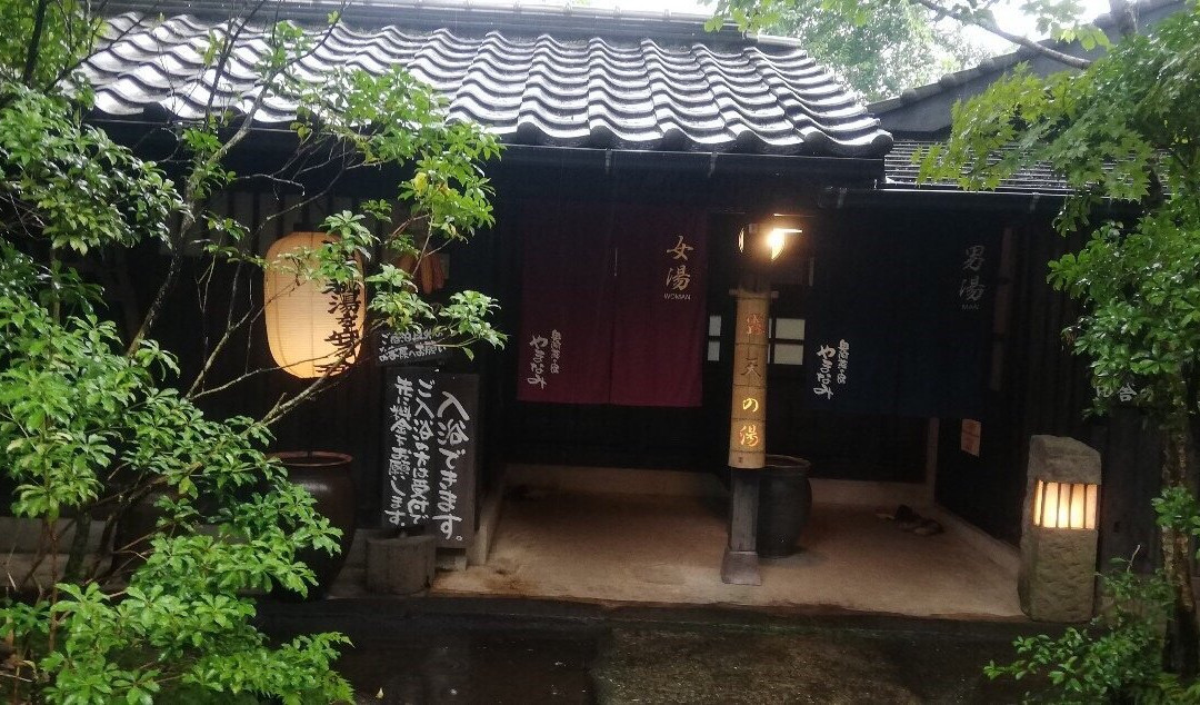 産山温泉 奥阿蘇の宿 やまなみ主图