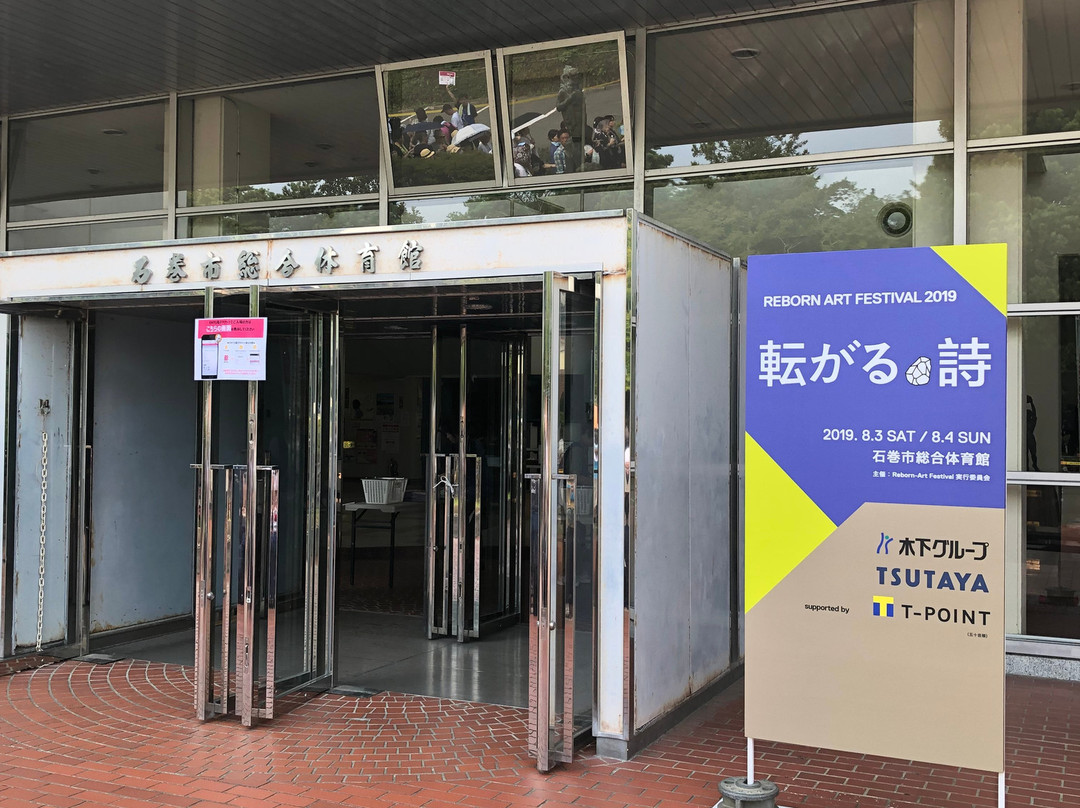 Ishinomaki City General Gymnastic Hall-石卷市必去景点