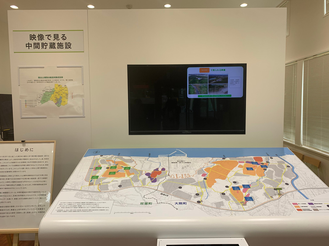 Interim Storage Facility Information Center-大熊町 必去景点