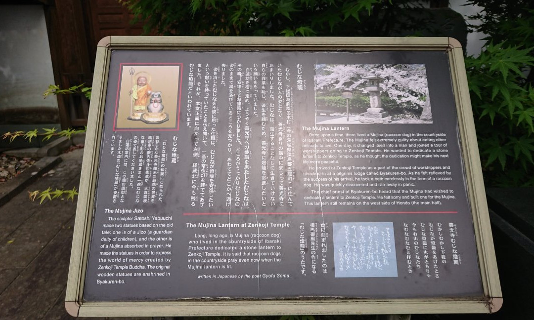 The Mujina Jizo-长野县必去景点