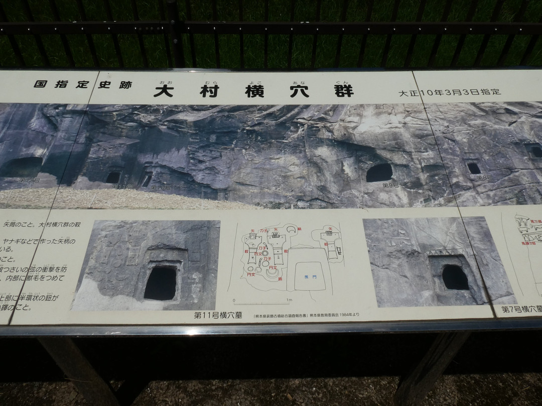Omura Yokoanagun景点图片