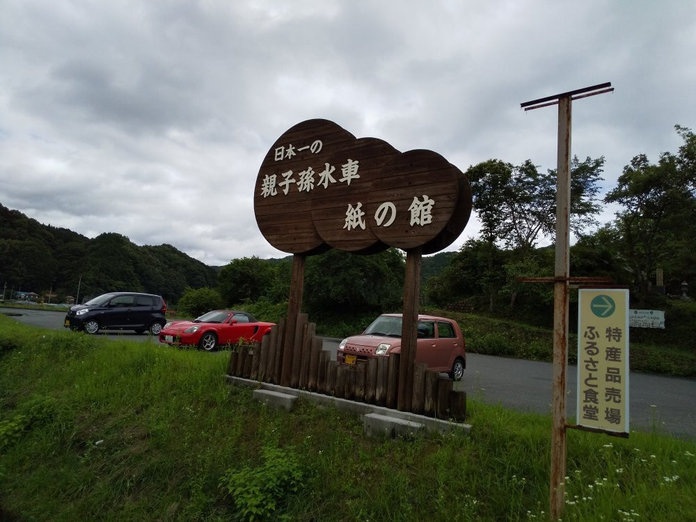 Niimi Shingoh Kamino Yakata, Water Wheel-新见市必去景点