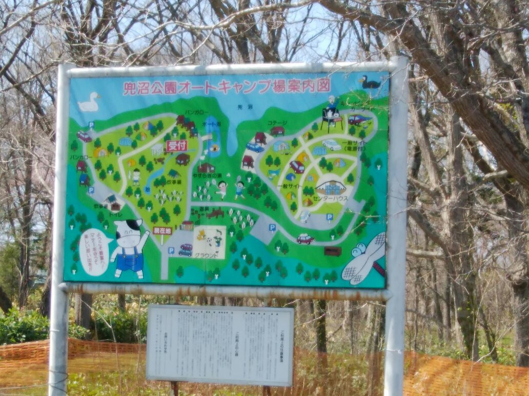 Kabutonuma Park-丰富町必去景点