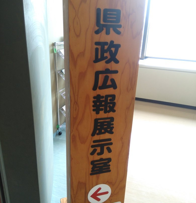 Prefectural Administration Public Relations Exhibition Room-仙台市必去景点