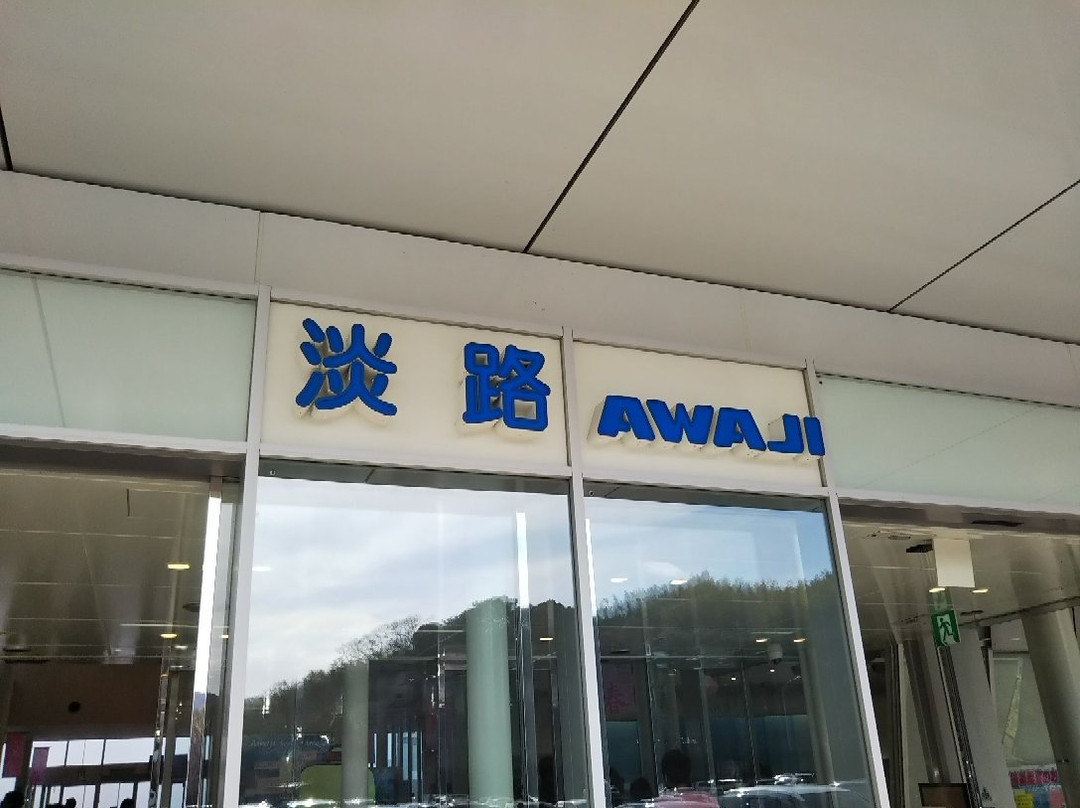 Awaji Service Area In-bound Line景点图片