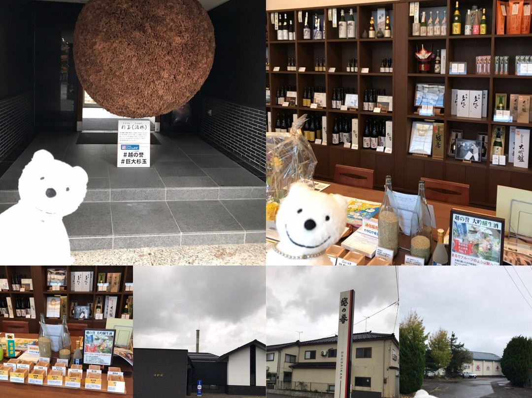 Hara Sake Brewery-柏崎市必去景点