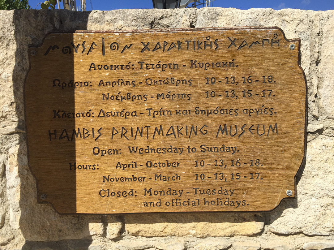 Hambis Print Making Centre-皮索里必去景点