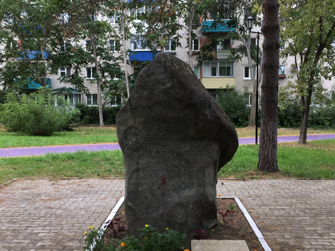 Monument to Japanese Prisoners of War-Komsomolsk-on-Amur必去景点
