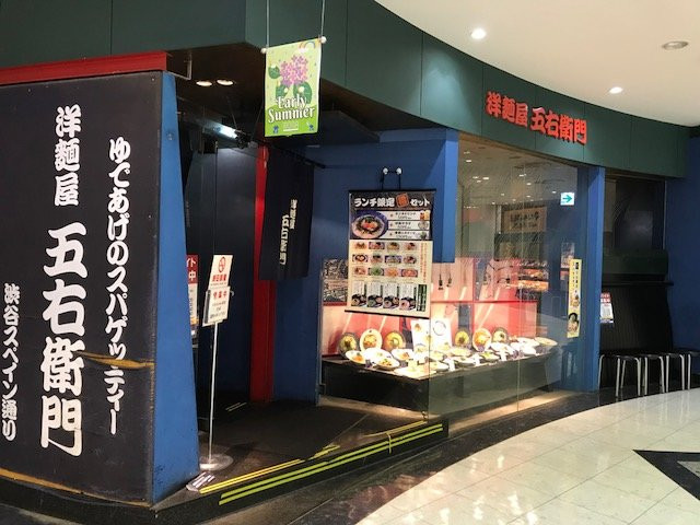 洋麺屋五右衛門新浦安店
