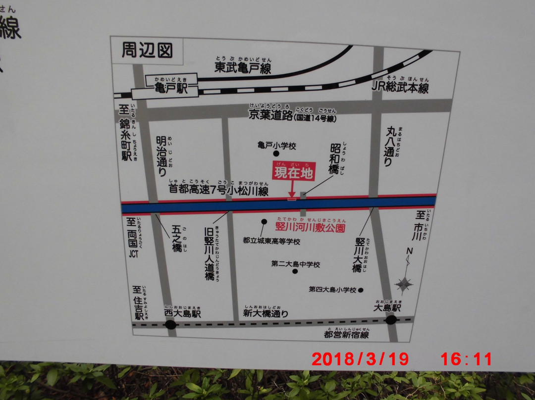 Tatekawa Riverbed Park Futsal Field-Kameido必去景点