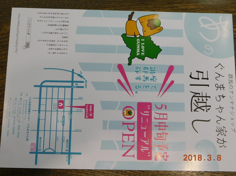 Gunmachan House-Ginza必去景点