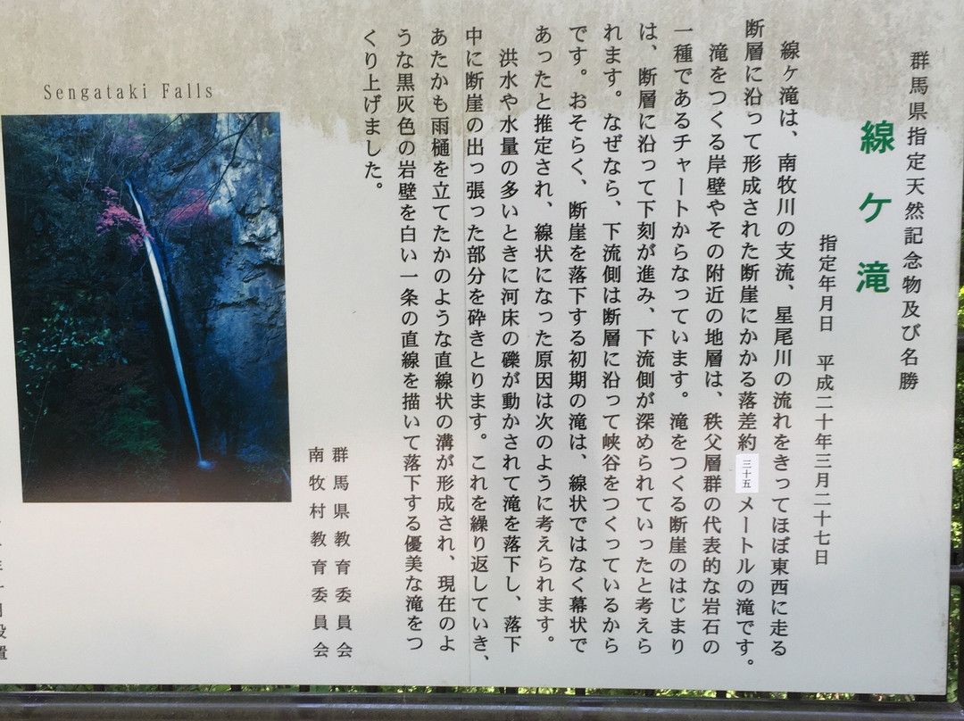 Sengataki Fall景点图片