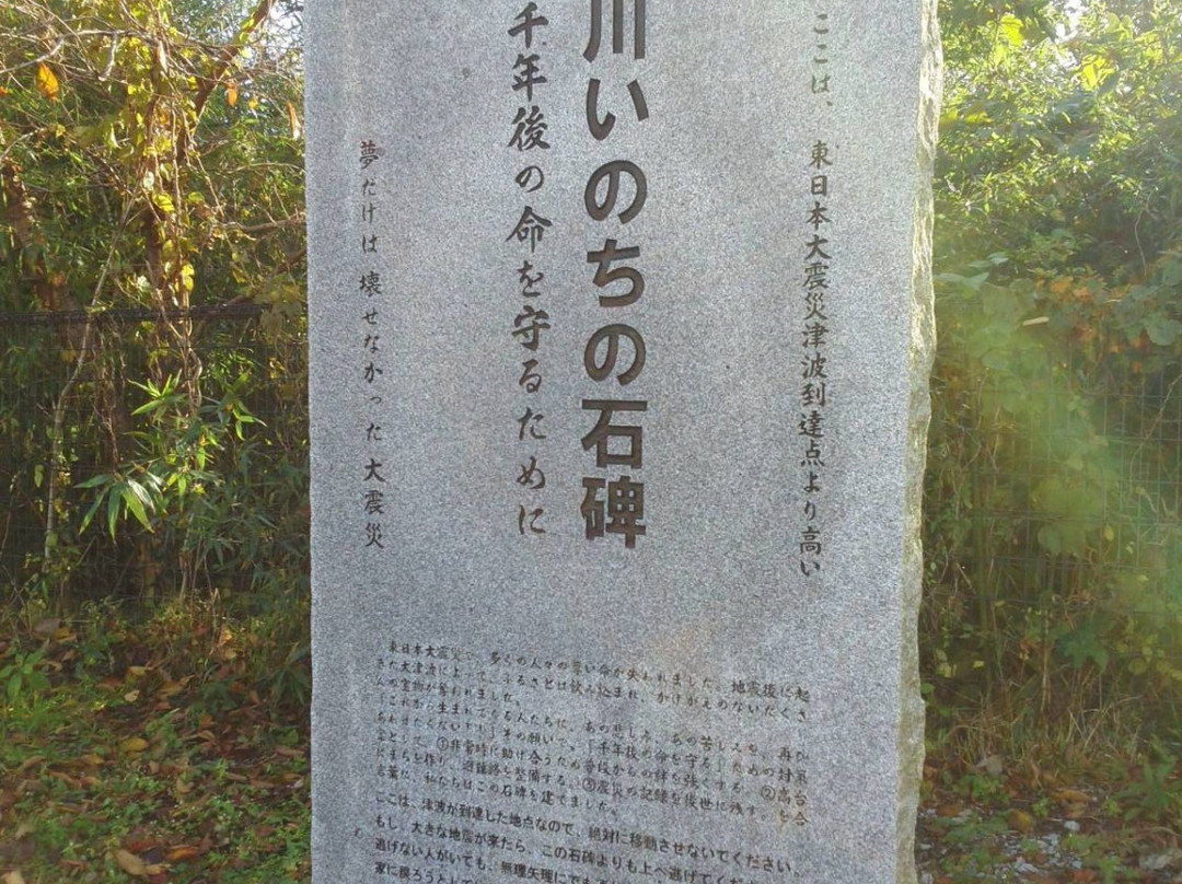 Onagawa Inochi Monument-女川町必去景点