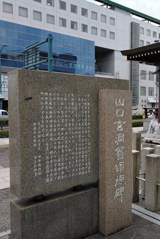 Sowainari Shrine-尾道市必去景点