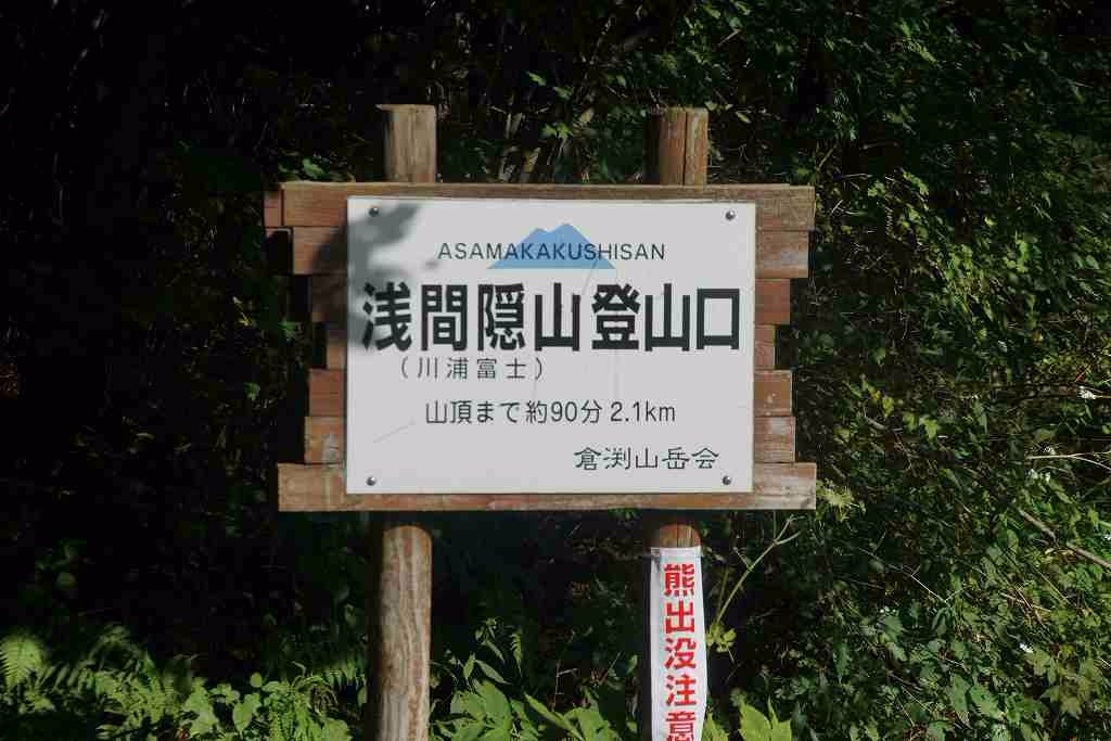Mt. Asamakakushi景点图片