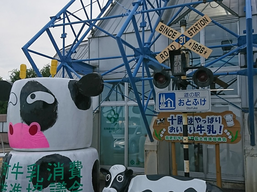 Michi-no-Eki Otofuke Natsuzora no Furusato-音更町必去景点