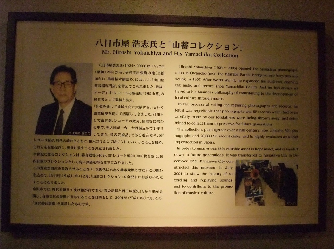 Kanazawa Phonograph Museum-金泽市必去景点