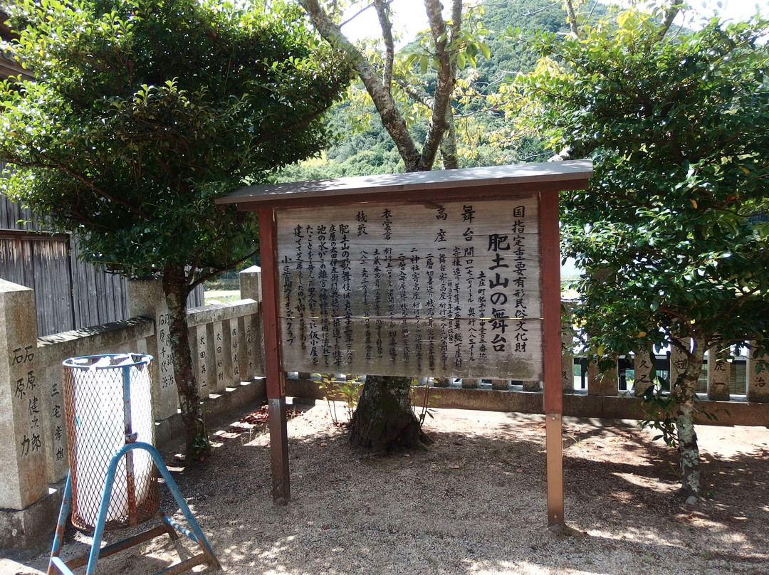 Hidoyamanoson Kabuki Butai景点图片