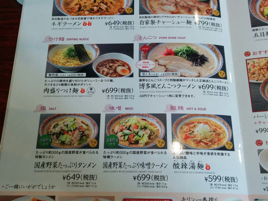 バーミヤン 河口湖店主图