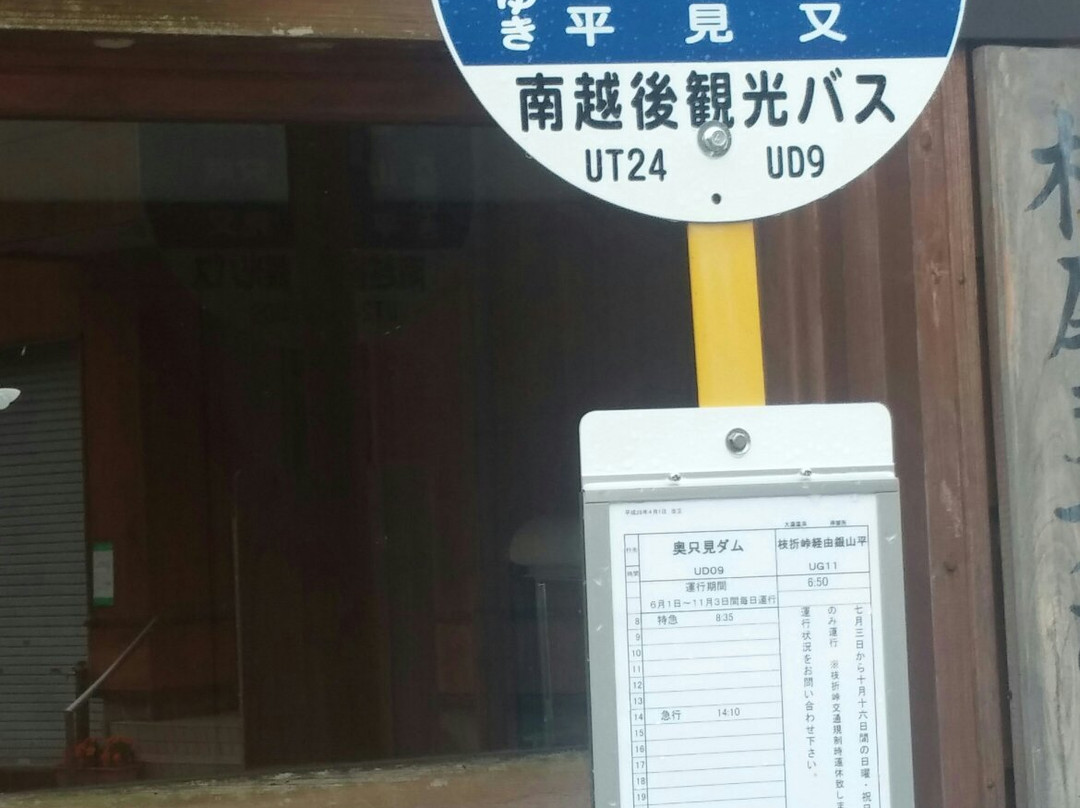 Oyu Onsen Hot Springs-鱼沼市必去景点