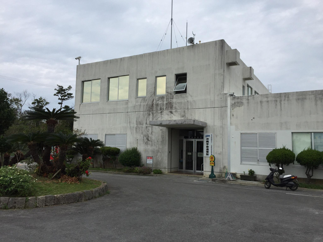 JAXA Okinawa Tracking and Communication Station景点图片