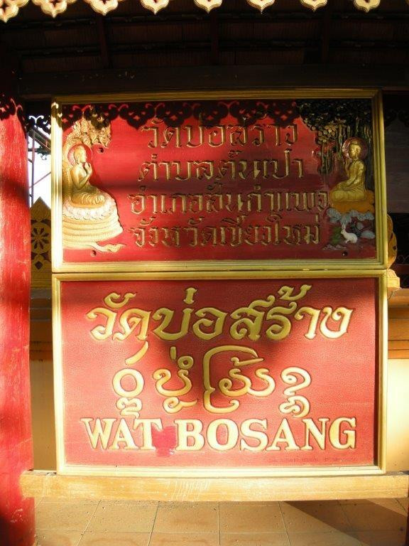 Wat Bo Sang-山甘烹必去景点