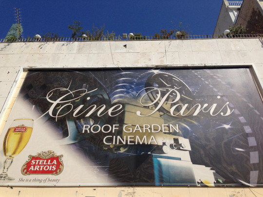 Cine Paris-雅典必去景点