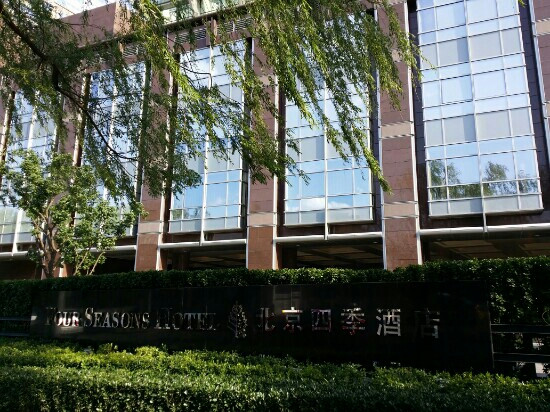 北京四季酒店主图