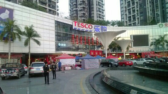 乐购(龙城)-深圳市必去景点